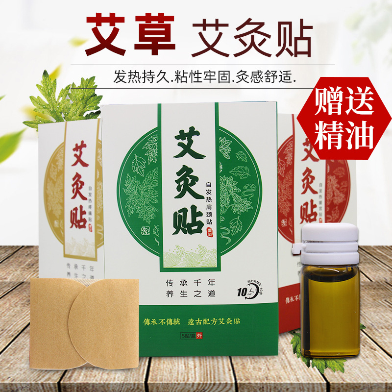 艾草發熱貼艾灸貼貼牌定制代加工,幫您打造爆款