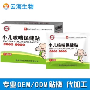 妙方集小兒咳喘保健貼貼牌OEM/ODM 妙方集小兒咳喘保健貼貼牌OEM/ODM