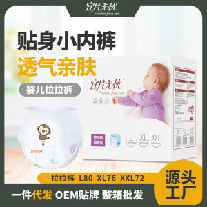 熱風(fēng)輕薄柔透氣干爽尿不濕OEM/ODM代加工