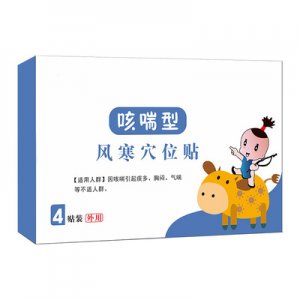 小兒咳嗽型風寒穴位貼代加工貼牌OEM/ODM