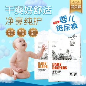 愛貝森學步褲貼牌OEM/ODM