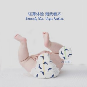 紙尿褲非尿片貼牌定制代加工