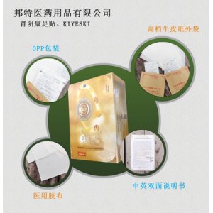 韓版足貼貼牌OEM/ODM