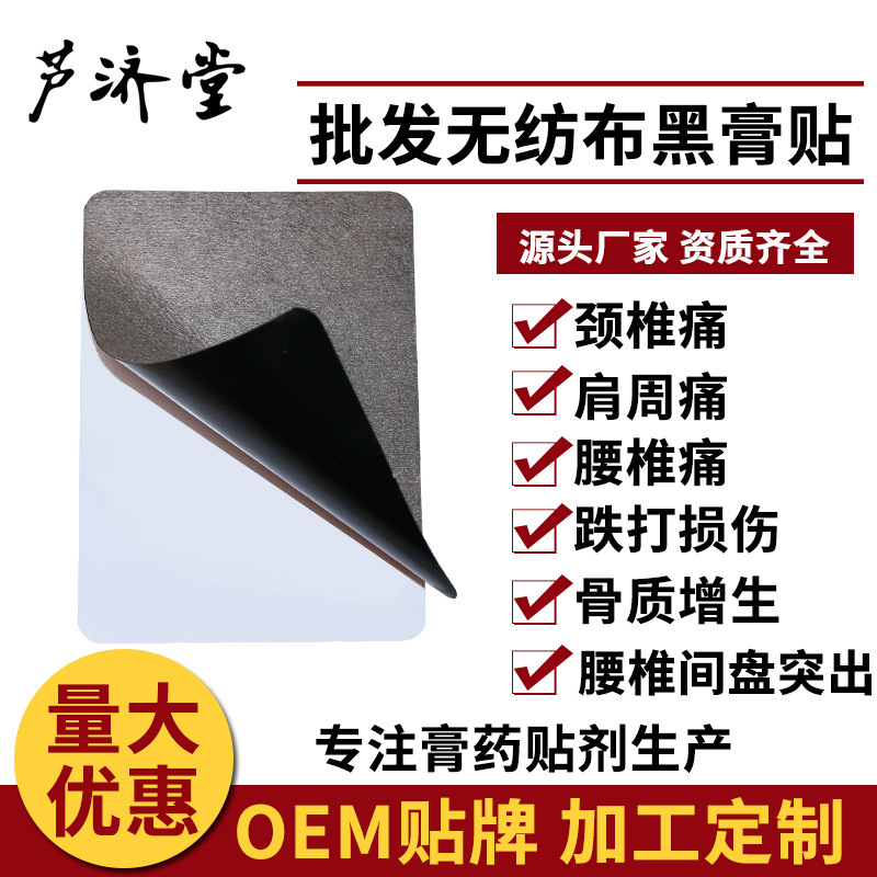 巴布貼生姜貼可OEM/ODM代工