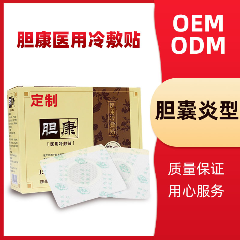 膽康醫用冷敷貼OEM代加工