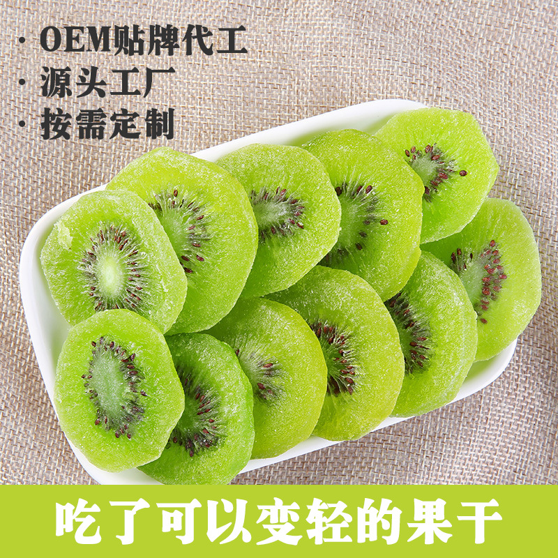 酵素奇異果貼牌OEM/ODM 酵素奇異果貼牌OEM/ODM