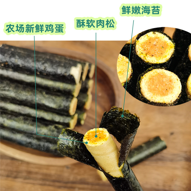 小庚海苔肉松卷兒童即食零食OEM/ODM定制代加工