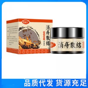 消痔散結痔瘡膏貼牌OEM/ODM