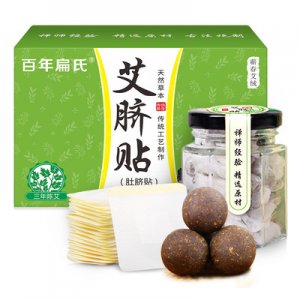 百年扁氏艾臍貼貼牌定制代加工