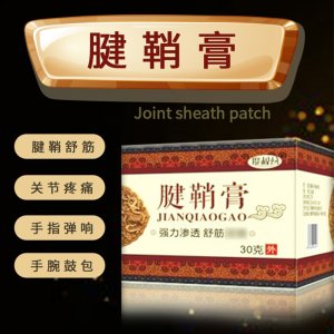 久木堂（深圳）中醫(yī)藥科技有限公司