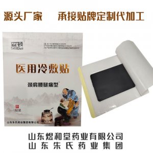 醫(yī)用冷敷貼代加工貼牌OEM/ODM
