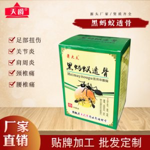 蕭大夫黑蟻透骨冷敷貼