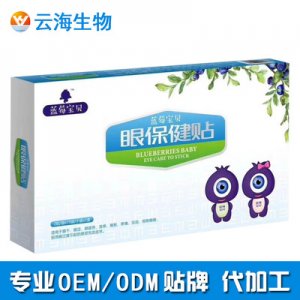 明目保健眼貼代加工貼牌OEM/ODM 明目保健眼貼代加工貼牌OEM/ODM