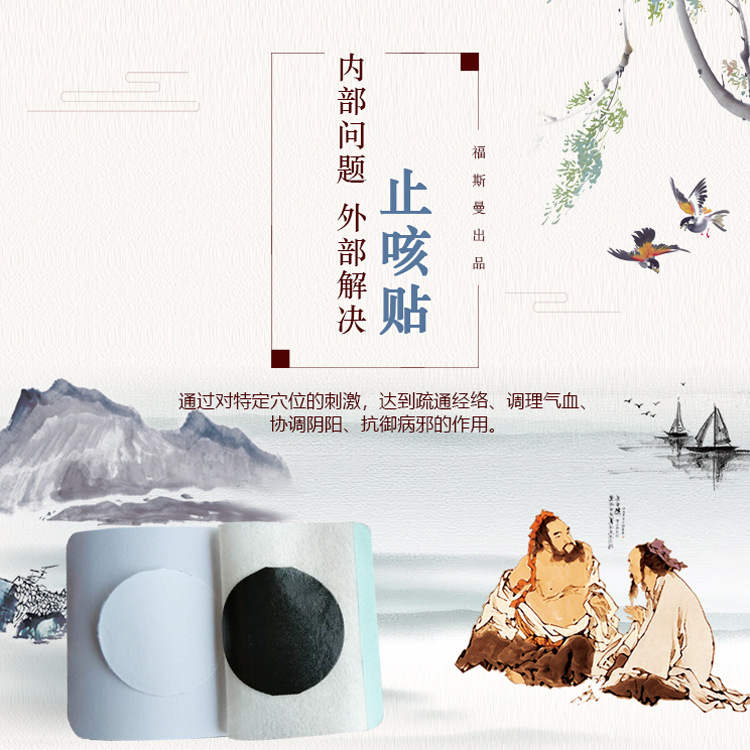 小兒止咳貼貼牌代加工,一站式源頭代工工廠