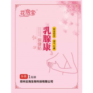 乳腺康保健貼貼牌定制代加工 乳腺康保健貼貼牌定制代加工