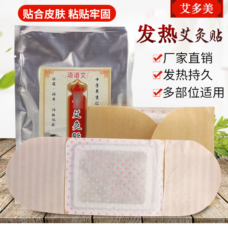 大號自發熱艾灸貼代加工代加工?選擇南陽艾多美艾草制品有限公司定無憂!