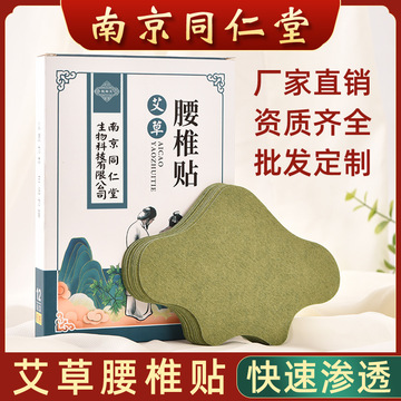 生姜發(fā)熱貼oem貼牌,實(shí)力廠家拒絕套路