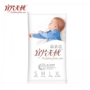 宜片無憂紙尿褲紙尿片貼牌定制代加工