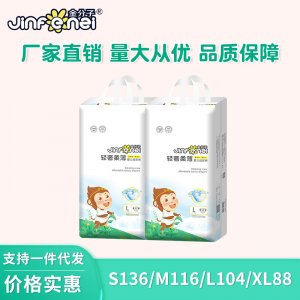 透氣嬰兒紙尿褲OEM/ODM代加工