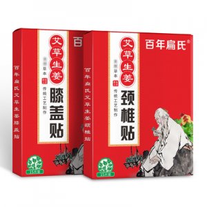 百年扁氏艾草生姜頸椎貼貼牌OEM/ODM