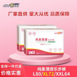 金分子純柔薄感拉拉褲可OEM/ODM代工