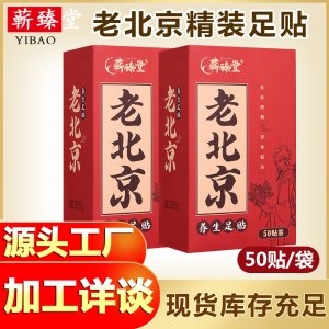 聊城市宜捷日用品有限公司