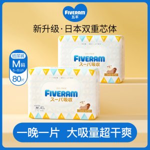 五羊特能吸PLUS紙尿褲可OEM/ODM代工