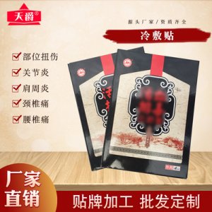 冷敷貼oemOEM代加工