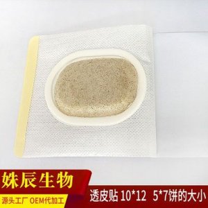 沙蒿子透氣膠貼貼牌OEM/ODM