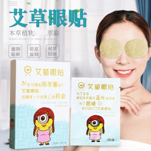 艾草 護(hù)眼貼OEM/ODM定制代加工