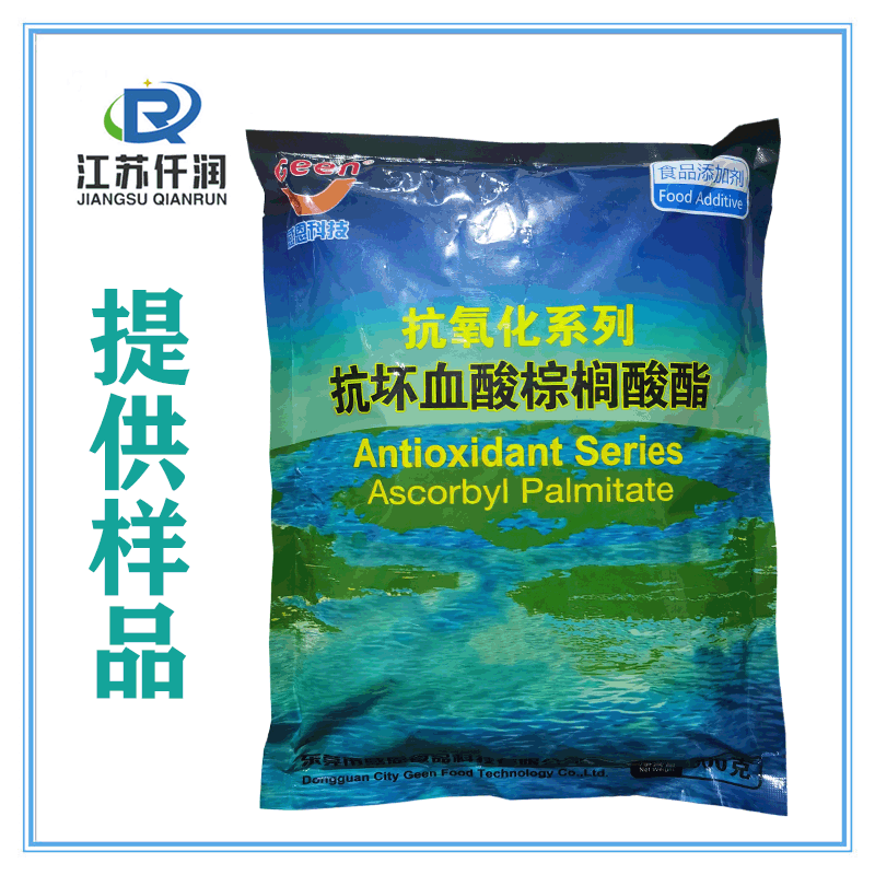 L-抗壞血酸棕櫚酸酯食品級貼牌定制代加工