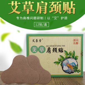 艾草肩頸發熱貼OEM/ODM代加工