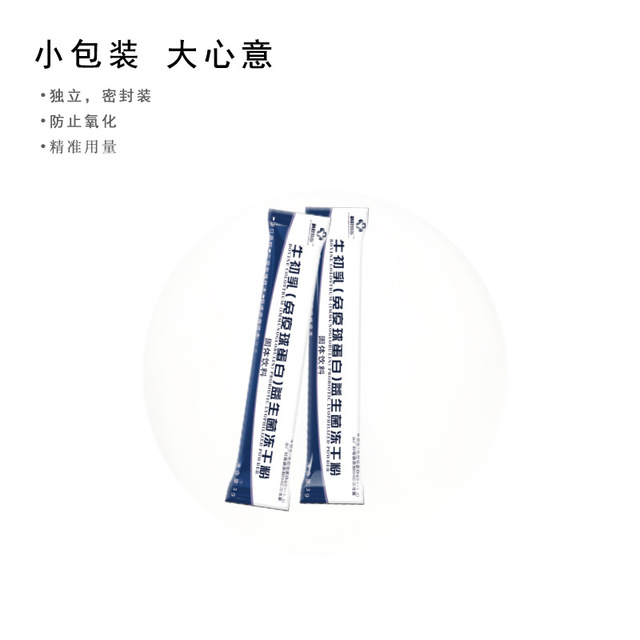 牛初乳免疫球益生菌OEM/ODM代加工