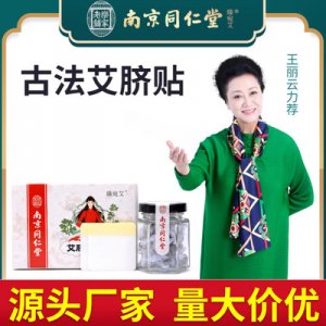 南陽宛醫漢艾科技集團有限公司