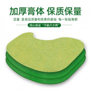 三伏貼OEM/ODM定制代加工