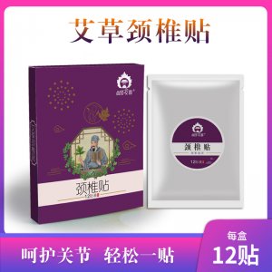 蘄艾頸椎貼代加工貼牌OEM/ODM
