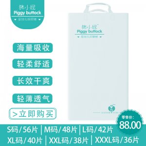 紙尿褲嬰兒豬小屁OEM代加工