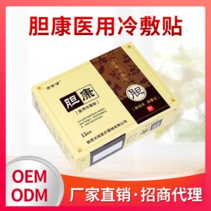 膽康醫(yī)用冷敷貼可OEM/ODM代工