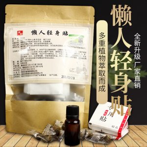 艾臍貼代加工貼牌OEM/ODM