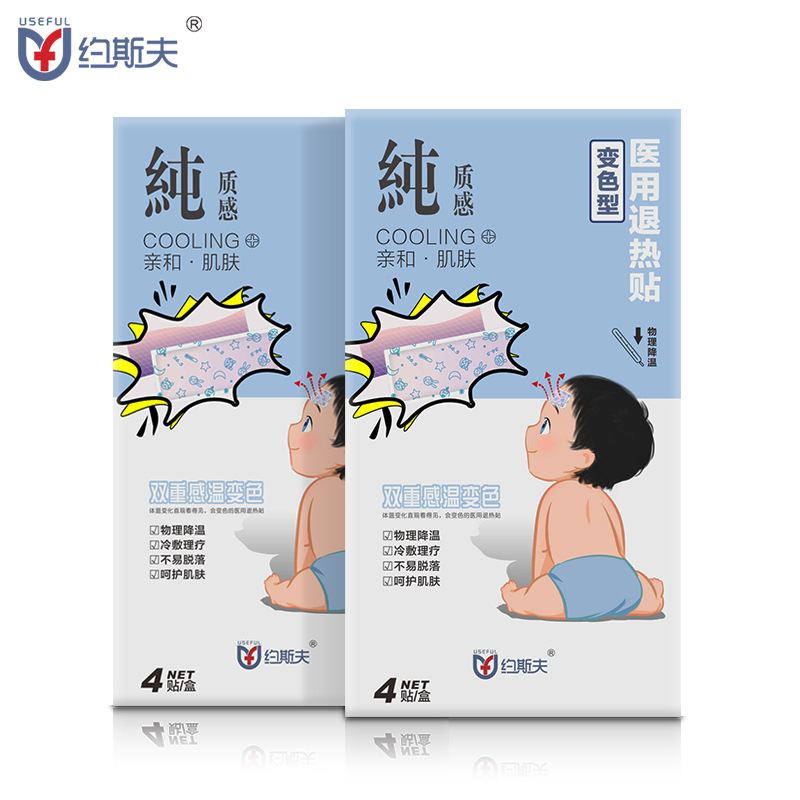 雙重感溫變色退熱貼OEM/ODM定制代加工