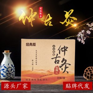 家用艾灸艾絨柱貼牌定制代加工