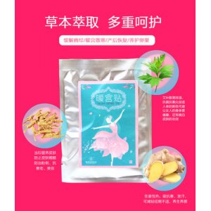 發熱艾灸貼OEM/ODM定制代加工