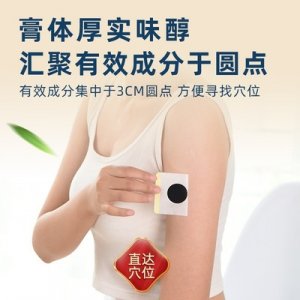 發熱艾灸貼OEM代加工