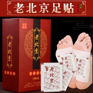 睡眠排濕腳貼竹醋足貼OEM/ODM定制代加工