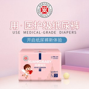 尿不濕超薄透氣尿不濕貼牌定制代加工