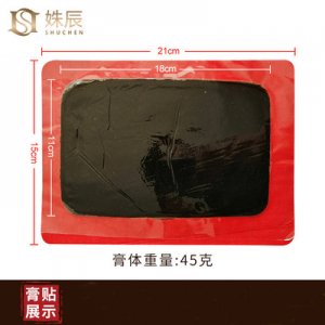 傳統黑膏藥加工腰椎貼貼牌OEM/ODM