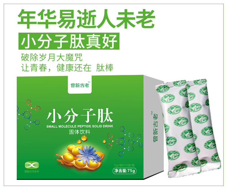 活性肽極客膠原蛋白飲貼牌定制代加工