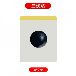 艾灸貼肩頸貼OEM/ODM定制代加工