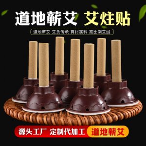 千年艾 艾艾蘄艾貼可OEM/ODM代工