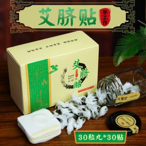 正品肚臍貼代加工貼牌OEM/ODM